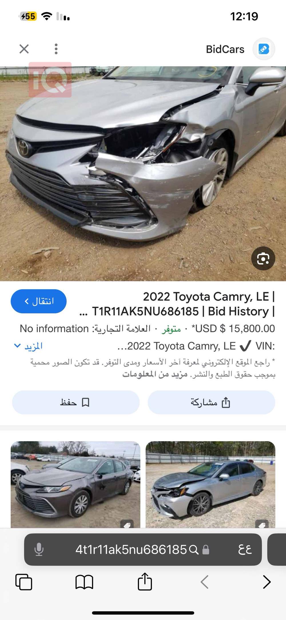 تويوتا كامري